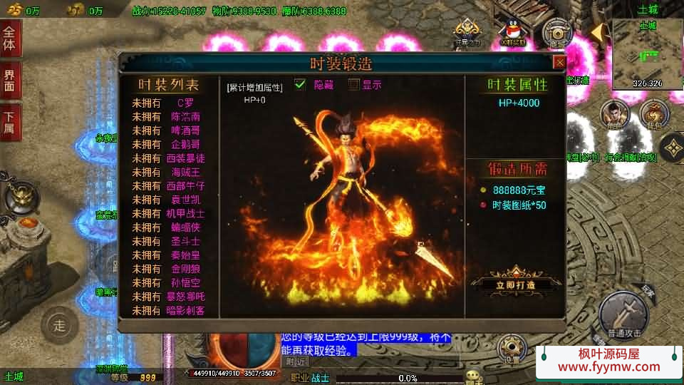 【单职业仙域劫白猪版】战神引擎传奇手游最新整理WIN系特色服务端+安卓苹果双端+GM授权后台+详细搭建教程