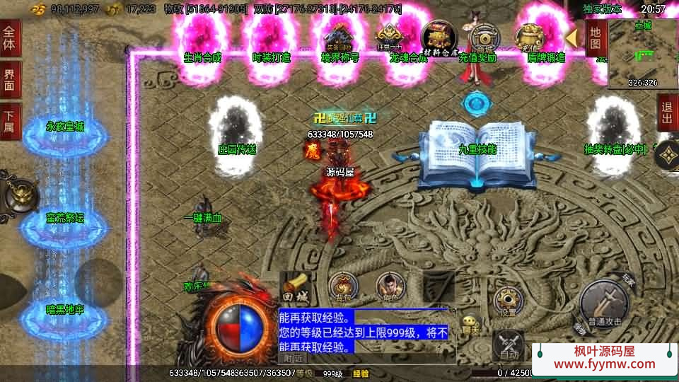 【单职业仙域劫白猪版第二季】战神引擎传奇手游最新整理WIN系特色服务端+安卓苹果双端+GM授权后台+详细搭建教程