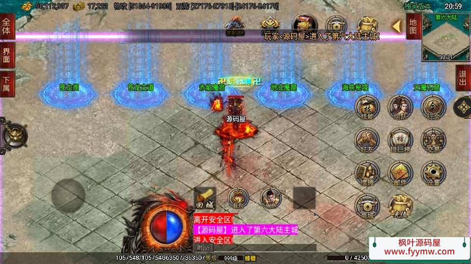 【单职业仙域劫白猪版第二季】战神引擎传奇手游最新整理WIN系特色服务端+安卓苹果双端+GM授权后台+详细搭建教程