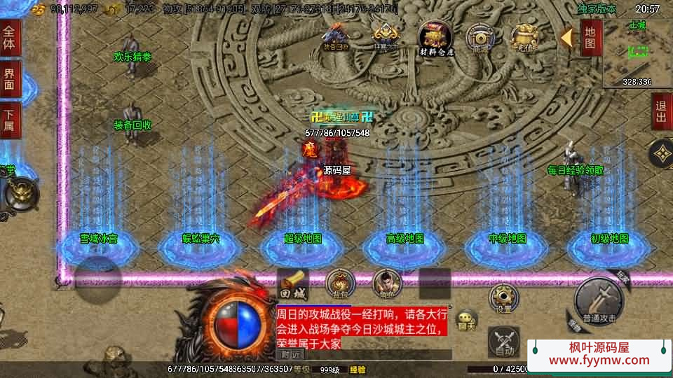 【单职业仙域劫白猪版第二季】战神引擎传奇手游最新整理WIN系特色服务端+安卓苹果双端+GM授权后台+详细搭建教程