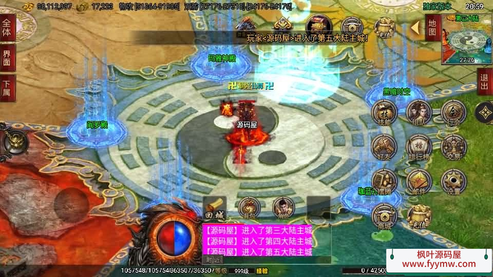 【单职业仙域劫白猪版第二季】战神引擎传奇手游最新整理WIN系特色服务端+安卓苹果双端+GM授权后台+详细搭建教程