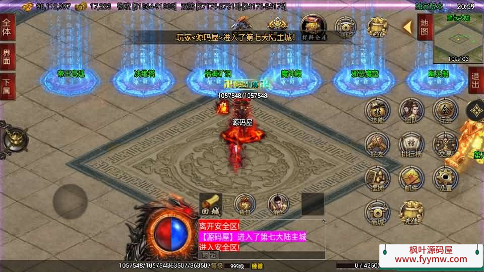 【单职业仙域劫白猪版第二季】战神引擎传奇手游最新整理WIN系特色服务端+安卓苹果双端+GM授权后台+详细搭建教程