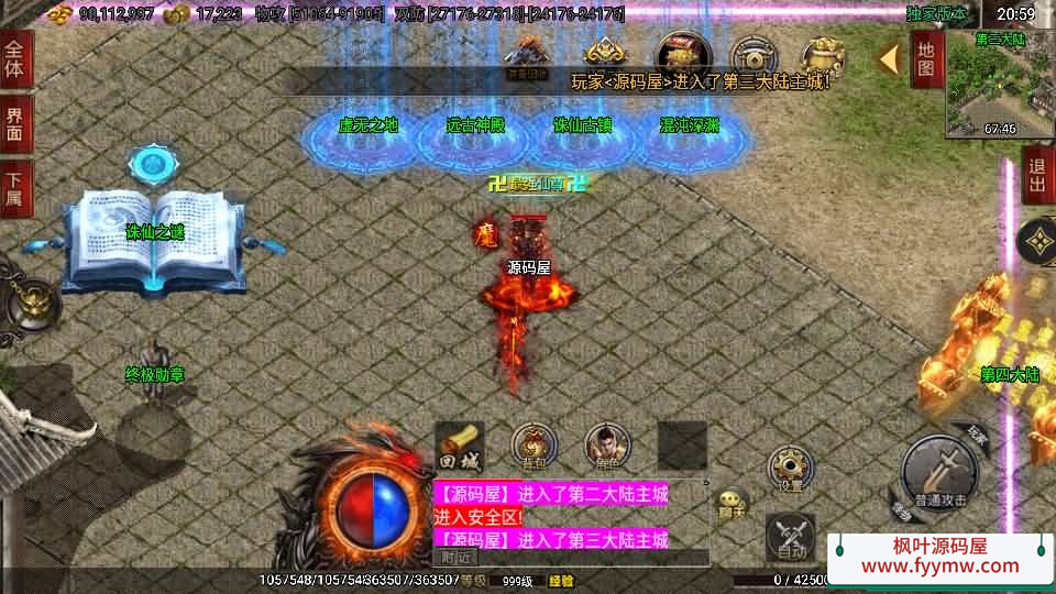 【单职业仙域劫白猪版第二季】战神引擎传奇手游最新整理WIN系特色服务端+安卓苹果双端+GM授权后台+详细搭建教程