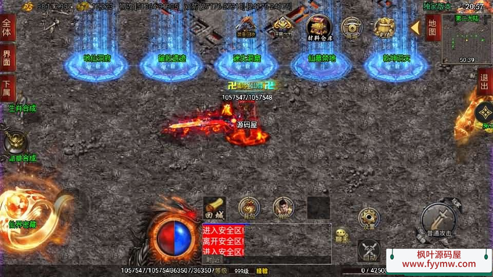 【单职业仙域劫白猪版第二季】战神引擎传奇手游最新整理WIN系特色服务端+安卓苹果双端+GM授权后台+详细搭建教程