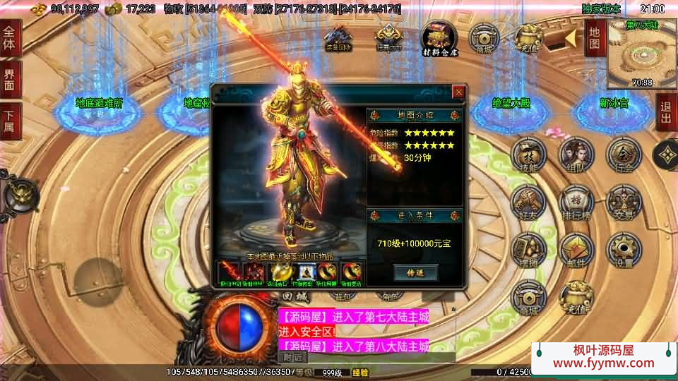 【单职业仙域劫白猪版第二季】战神引擎传奇手游最新整理WIN系特色服务端+安卓苹果双端+GM授权后台+详细搭建教程