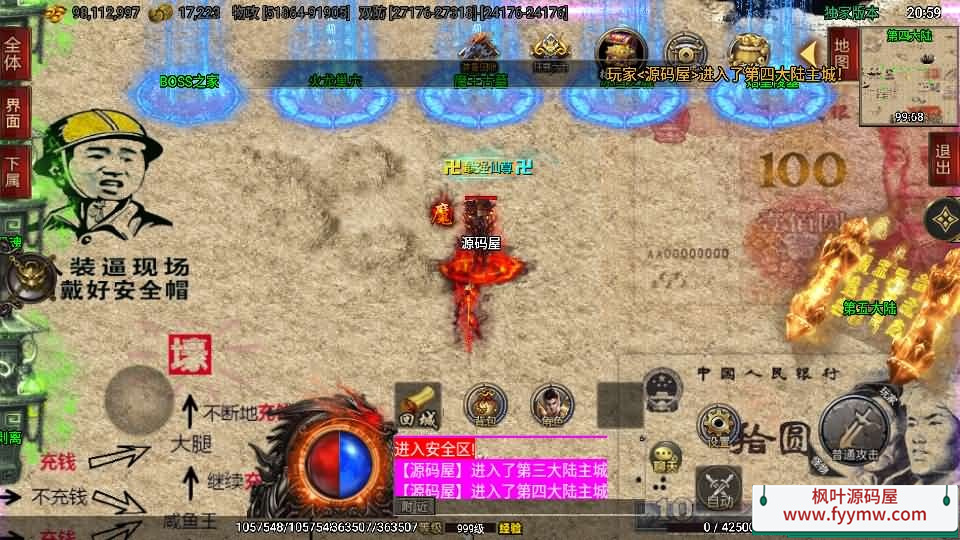 【单职业仙域劫白猪版第二季】战神引擎传奇手游最新整理WIN系特色服务端+安卓苹果双端+GM授权后台+详细搭建教程