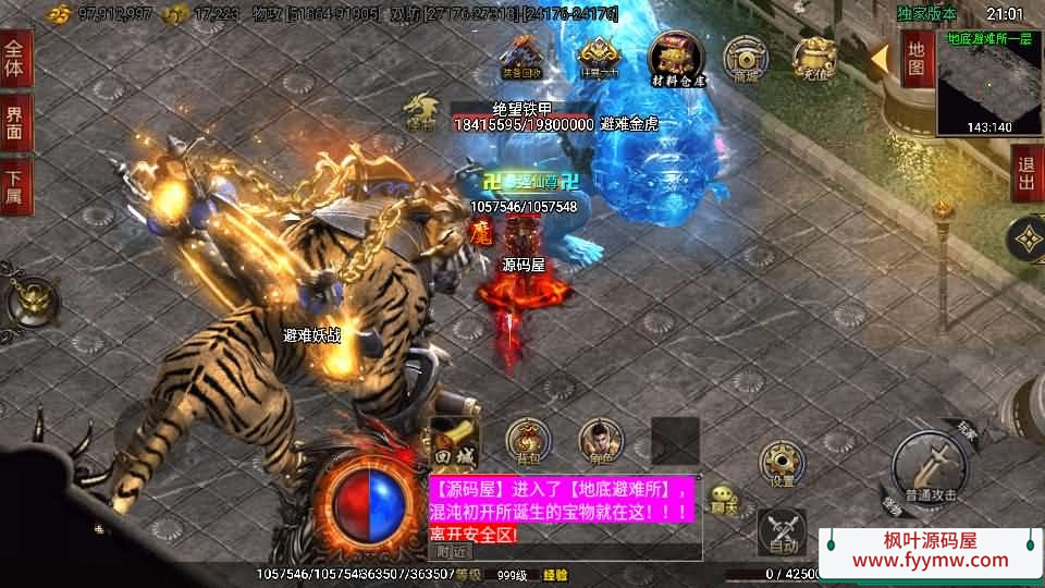 【单职业仙域劫白猪版第二季】战神引擎传奇手游最新整理WIN系特色服务端+安卓苹果双端+GM授权后台+详细搭建教程