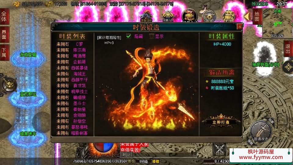 【单职业仙域劫白猪版第二季】战神引擎传奇手游最新整理WIN系特色服务端+安卓苹果双端+GM授权后台+详细搭建教程