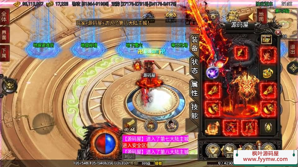 【单职业仙域劫白猪版第二季】战神引擎传奇手游最新整理WIN系特色服务端+安卓苹果双端+GM授权后台+详细搭建教程