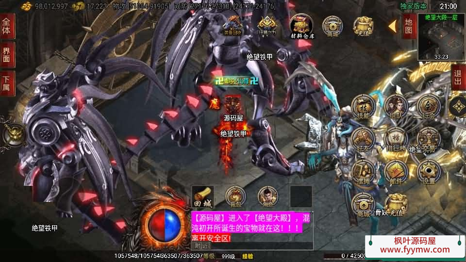 【单职业仙域劫白猪版第二季】战神引擎传奇手游最新整理WIN系特色服务端+安卓苹果双端+GM授权后台+详细搭建教程