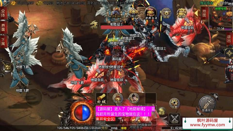 【单职业仙域劫白猪版第二季】战神引擎传奇手游最新整理WIN系特色服务端+安卓苹果双端+GM授权后台+详细搭建教程