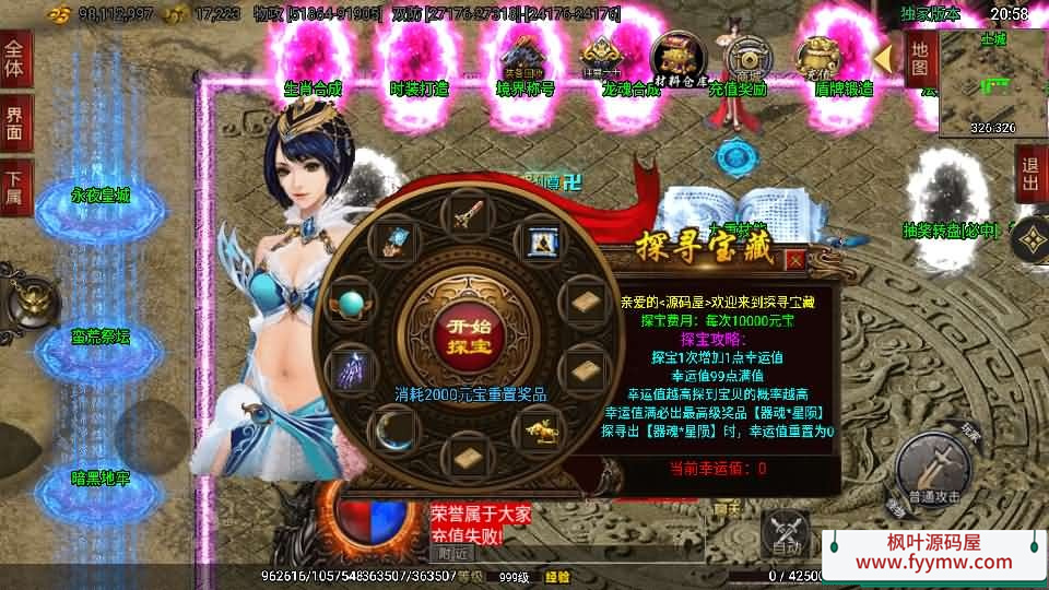 【单职业仙域劫白猪版第二季】战神引擎传奇手游最新整理WIN系特色服务端+安卓苹果双端+GM授权后台+详细搭建教程