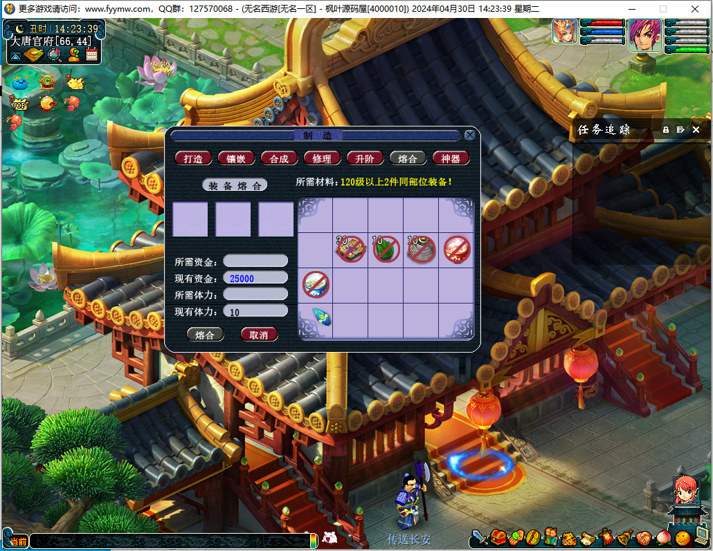 【梦幻西游】无名超变西游一键端+源码+搭建教程