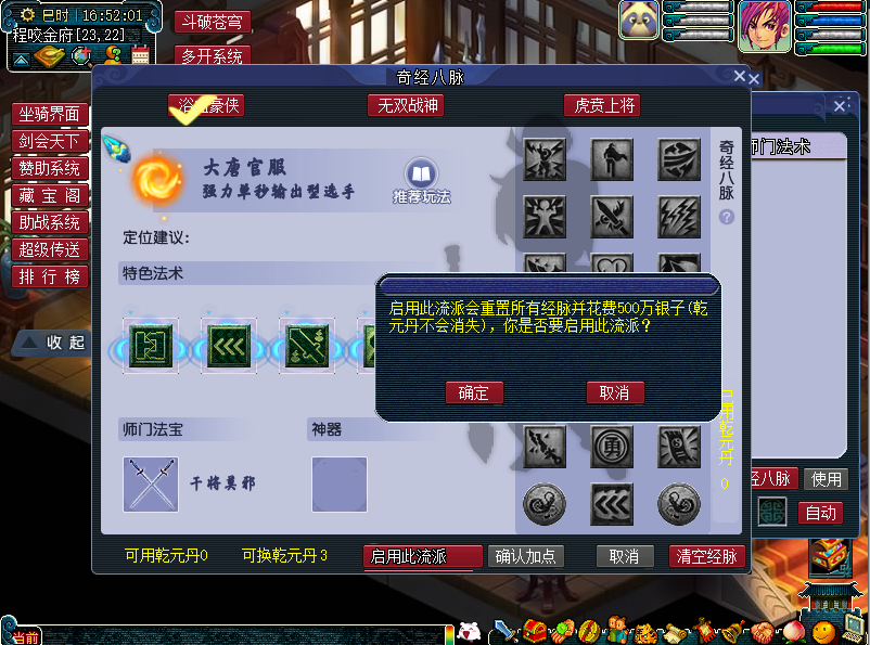 【仿官武神坛双模式全套源码】GGE梦幻端游最新整理一键解压即撸单机端+PC客户端+GM工具