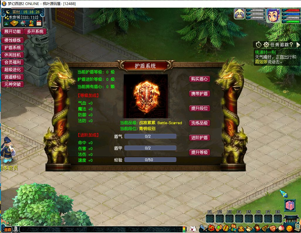 梦幻西游24年4月最新花好再梦逍遥西游源码+搭建教程+去后门