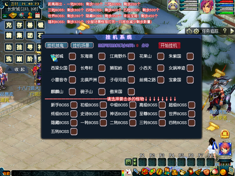 梦幻西游梦境2六道轮回一键端源码