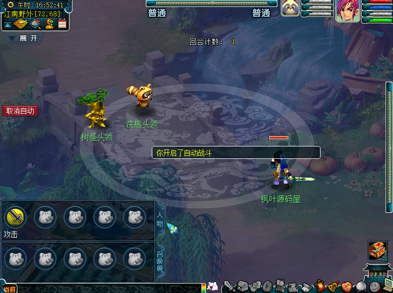 【仿官武神坛双模式全套源码】GGE梦幻端游最新整理一键解压即撸单机端+PC客户端+GM工具