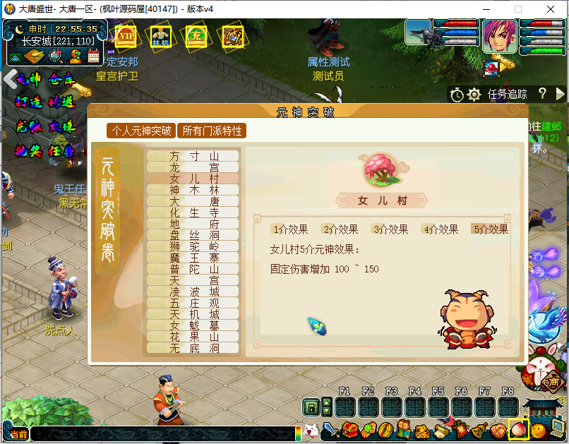 【梦幻西游】梦幻大唐盛世开服版本一键端+源码+攻略+搭建教程