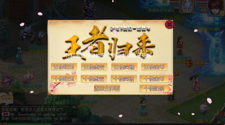 MT换皮梦幻西游【逆战3】+服务端+安卓IOS客户端+GM授权后台+详细架设教程