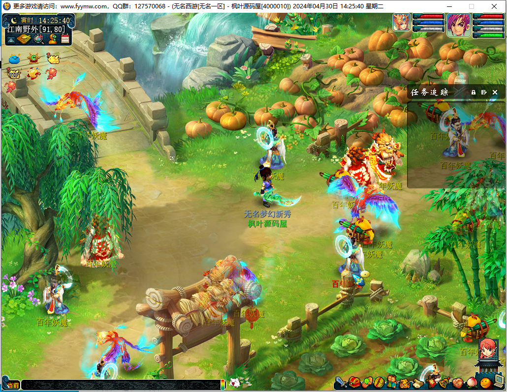 【梦幻西游】无名超变西游一键端+源码+搭建教程