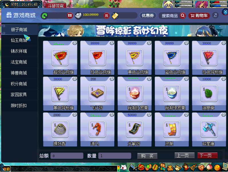 【仿官武神坛双模式全套源码】GGE梦幻端游最新整理一键解压即撸单机端+PC客户端+GM工具