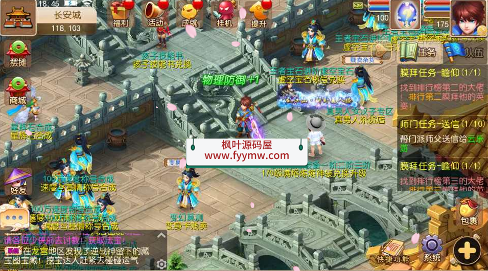 MT换皮梦幻西游【逆战3】+服务端+安卓IOS客户端+GM授权后台+详细架设教程