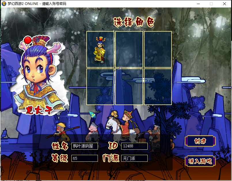 梦幻西游24年4月最新花好再梦逍遥西游源码+搭建教程+去后门