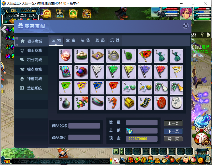 【梦幻西游】梦幻大唐盛世开服版本一键端+源码+攻略+搭建教程