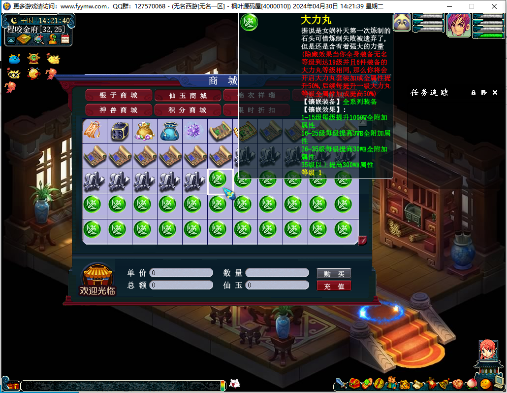 【梦幻西游】无名超变西游一键端+源码+搭建教程