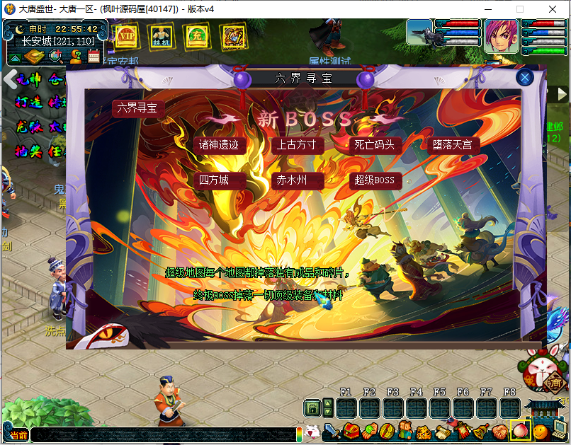 【梦幻西游】梦幻大唐盛世开服版本一键端+源码+攻略+搭建教程