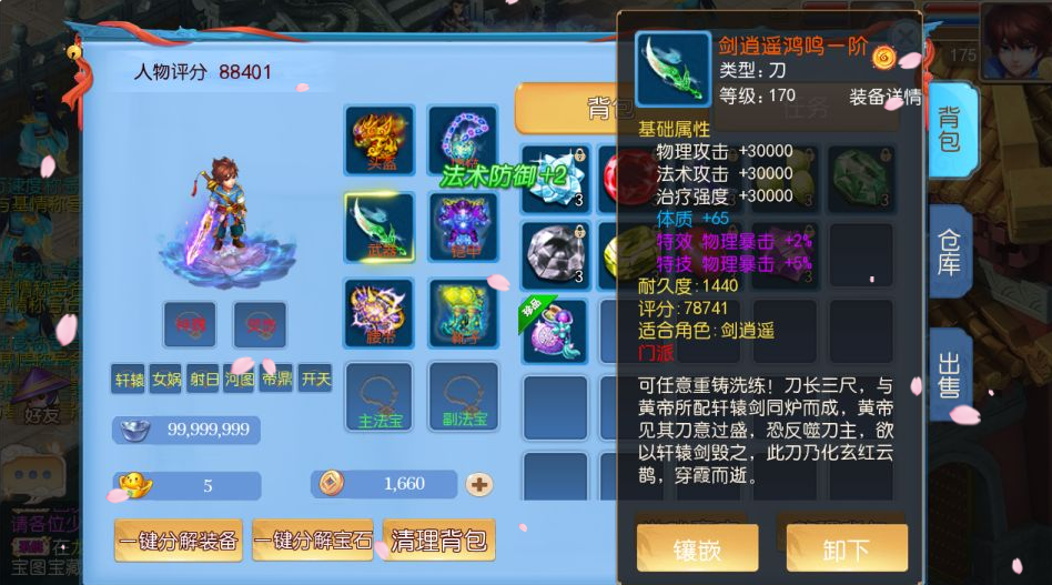 MT换皮梦幻西游【逆战3】+服务端+安卓IOS客户端+GM授权后台+详细架设教程