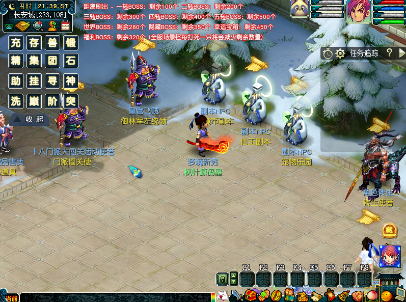 梦幻西游梦境2六道轮回一键端源码