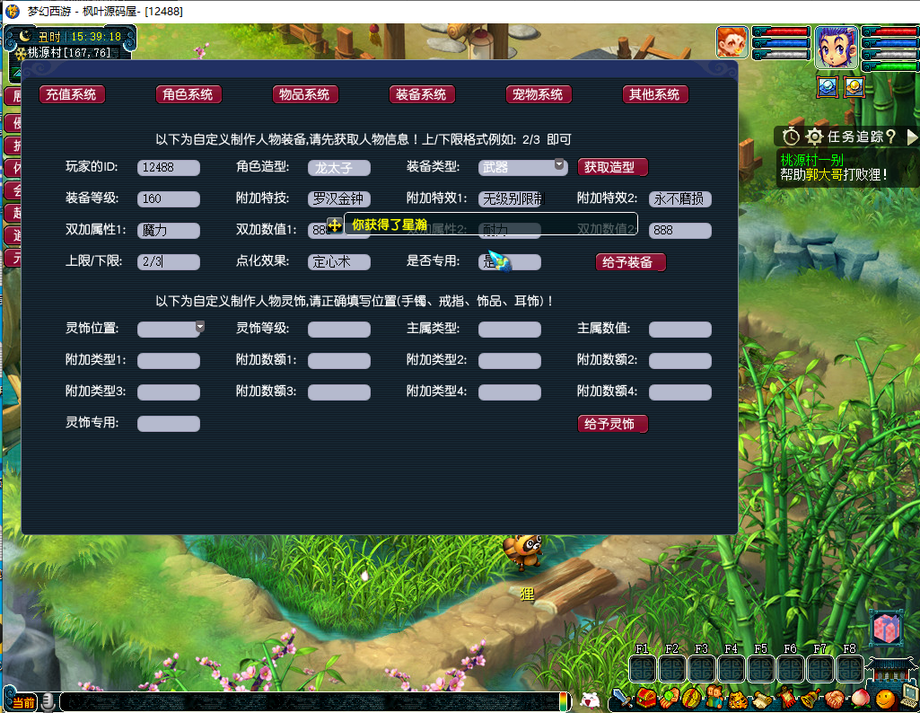 梦幻西游24年4月最新花好再梦逍遥西游源码+搭建教程+去后门