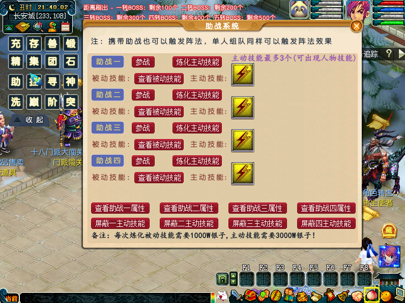 梦幻西游梦境2六道轮回一键端源码