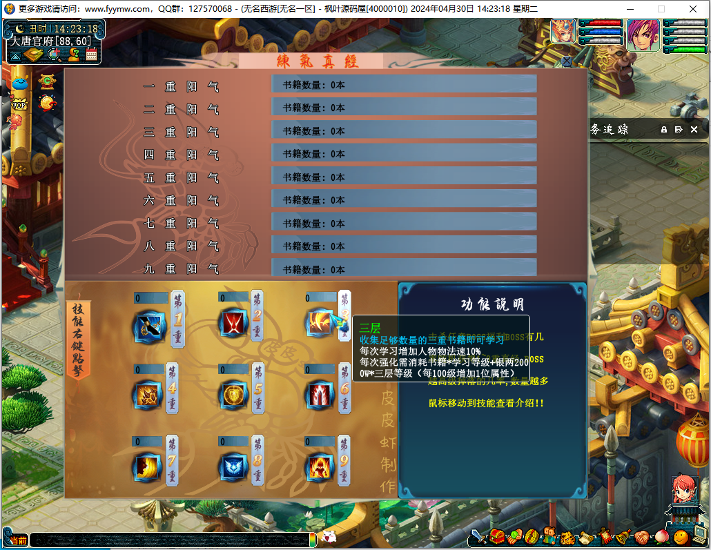 【梦幻西游】无名超变西游一键端+源码+搭建教程