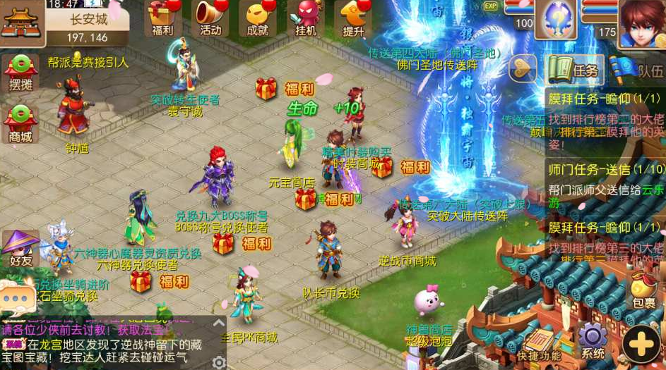 MT换皮梦幻西游【逆战3】+服务端+安卓IOS客户端+GM授权后台+详细架设教程