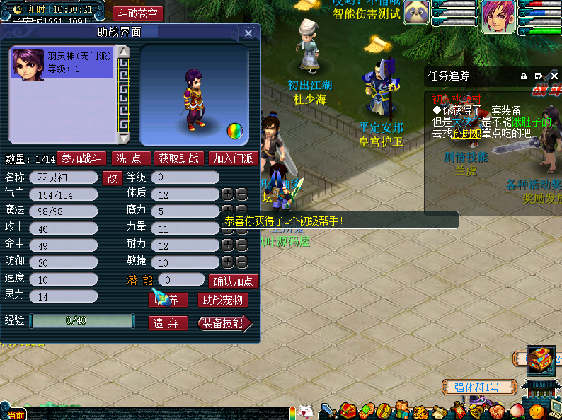 【仿官武神坛双模式全套源码】GGE梦幻端游最新整理一键解压即撸单机端+PC客户端+GM工具