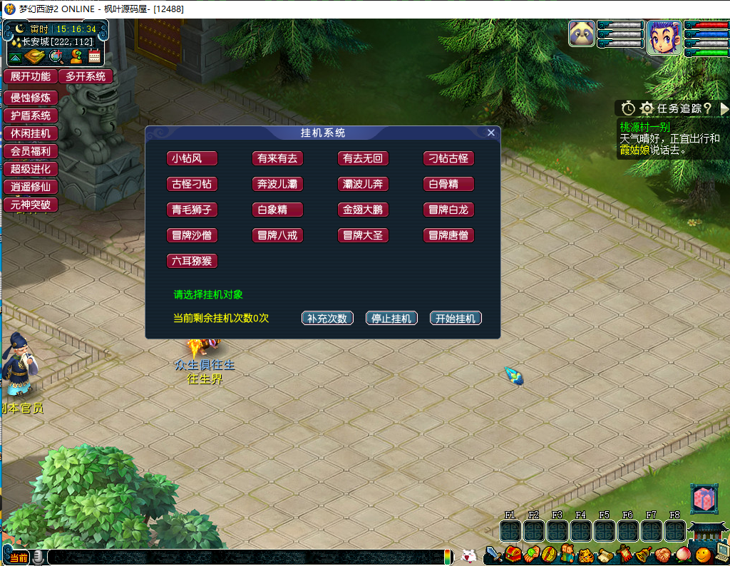 梦幻西游24年4月最新花好再梦逍遥西游源码+搭建教程+去后门