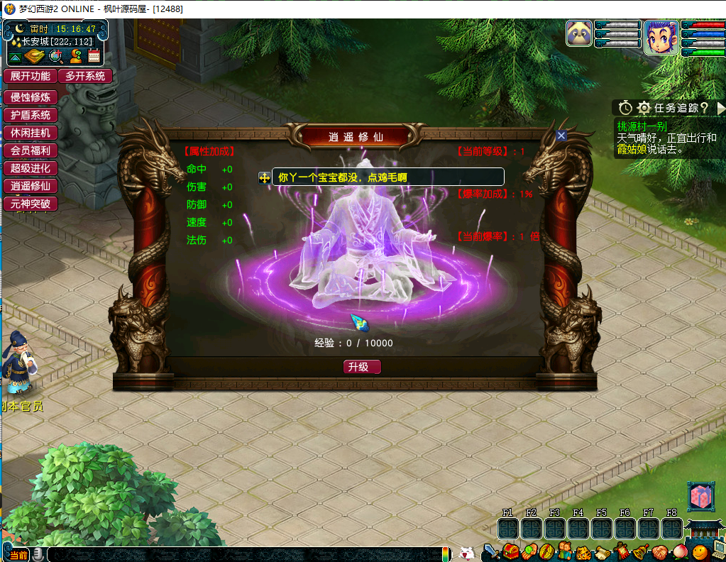 梦幻西游24年4月最新花好再梦逍遥西游源码+搭建教程+去后门