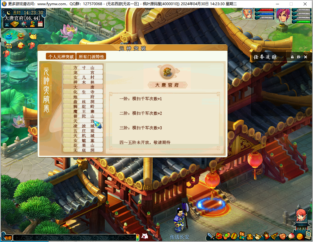 【梦幻西游】无名超变西游一键端+源码+搭建教程