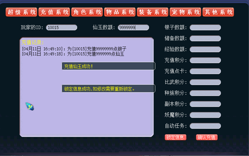 【仿官武神坛双模式全套源码】GGE梦幻端游最新整理一键解压即撸单机端+PC客户端+GM工具
