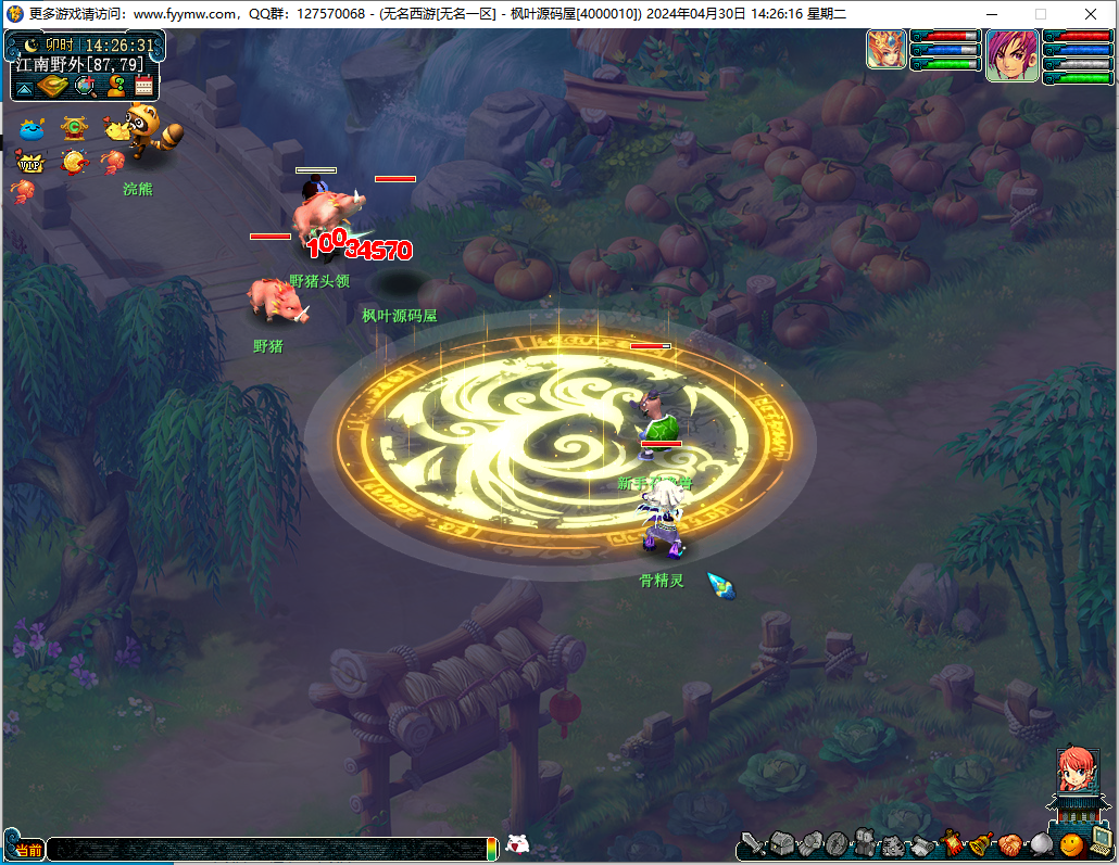 【梦幻西游】无名超变西游一键端+源码+搭建教程