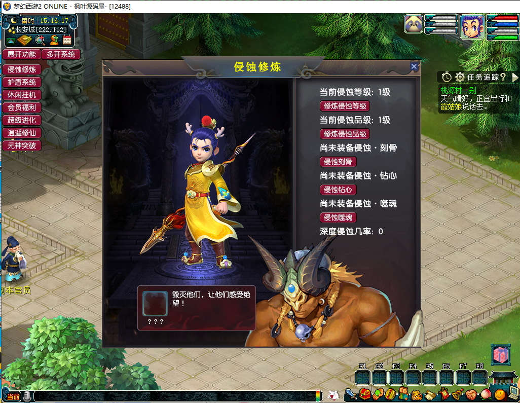 梦幻西游24年4月最新花好再梦逍遥西游源码+搭建教程+去后门