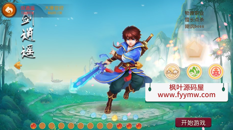 MT换皮梦幻西游【逆战3】+服务端+安卓IOS客户端+GM授权后台+详细架设教程