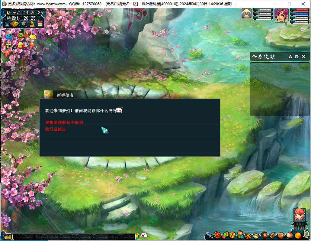 【梦幻西游】无名超变西游一键端+源码+搭建教程