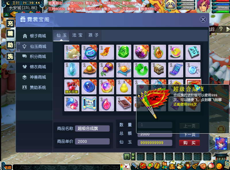 梦幻西游梦境2六道轮回一键端源码