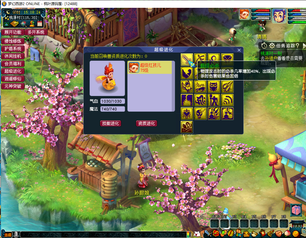 梦幻西游24年4月最新花好再梦逍遥西游源码+搭建教程+去后门