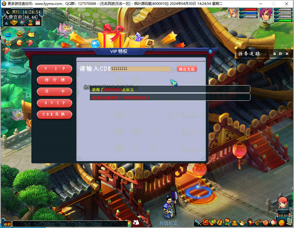 【梦幻西游】无名超变西游一键端+源码+搭建教程