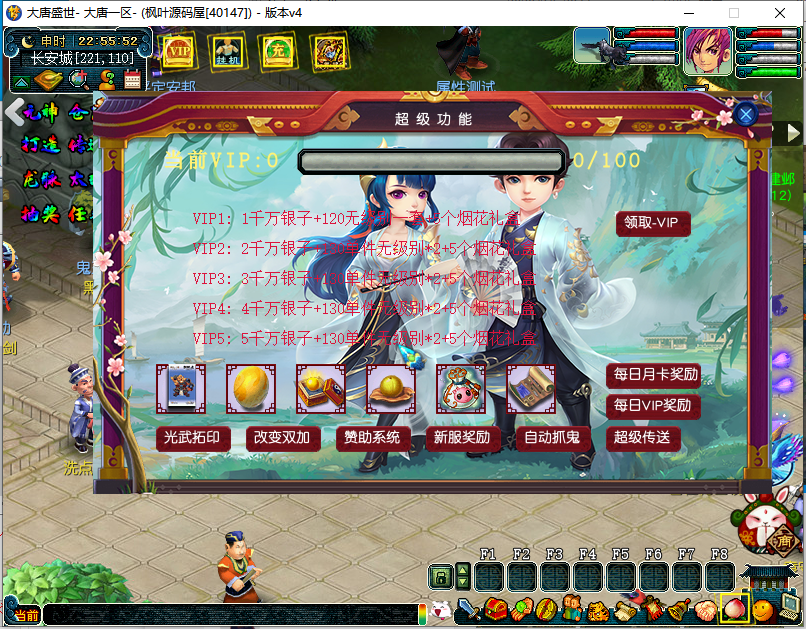 【梦幻西游】梦幻大唐盛世开服版本一键端+源码+攻略+搭建教程