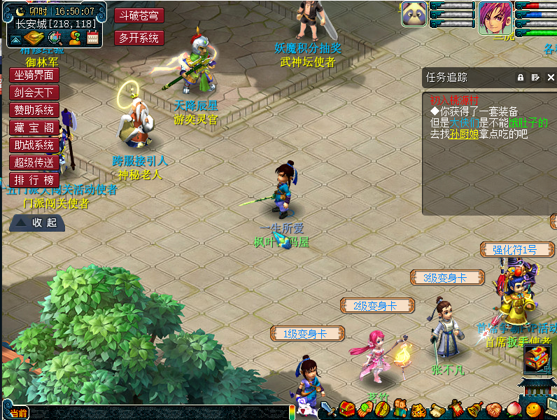 【仿官武神坛双模式全套源码】GGE梦幻端游最新整理一键解压即撸单机端+PC客户端+GM工具